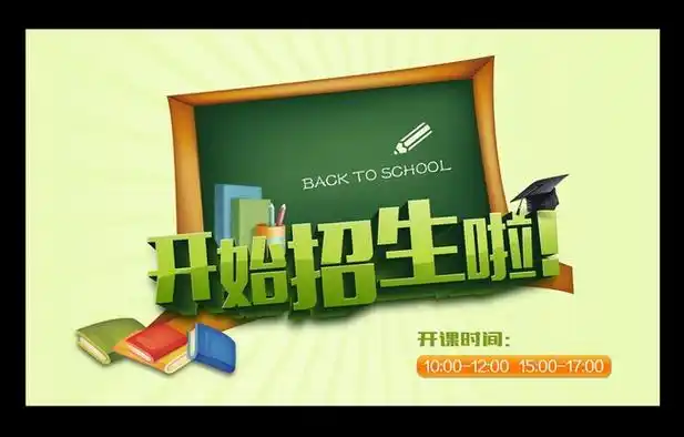 data-id="gnbb8iyv5i">招生广告是各类学校招收新生时使用的具有宣传