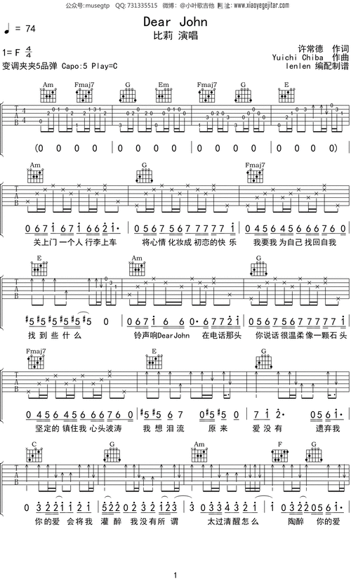 比莉dearjohn吉他谱c调吉他弹唱谱