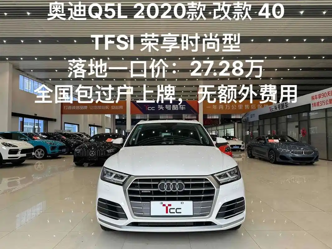 20年奥迪q5l 2020款 改款 ～【车辆名称】2020款 - 抖音