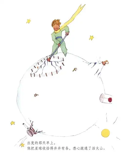 小王子里的插图是谁画的为什么不同版本的看起来差不多而又略有不同