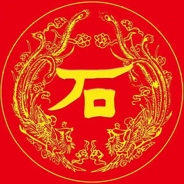 编号19121张百家姓氏微信头像喜庆类龙凤呈祥