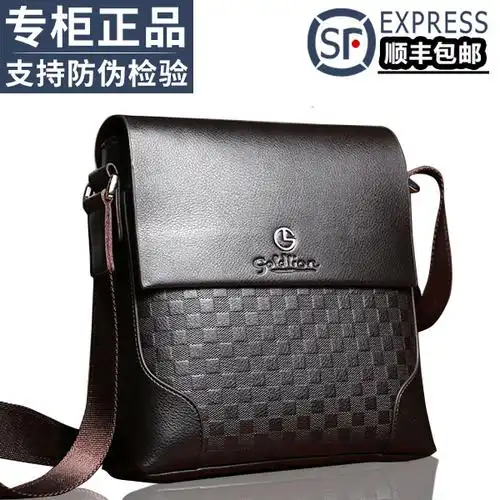 正品名牌真皮包包男包商务男士单肩包竖款斜挎包男土中年挂包背包