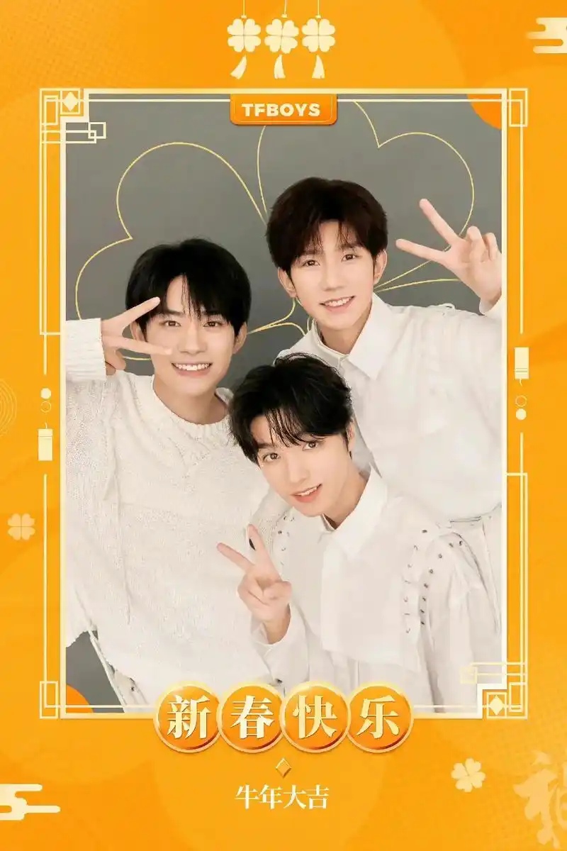 tfboys[超话]##tfboys三人同行[超话]#   - 抖音