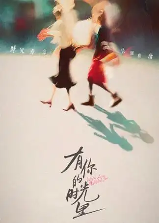 芒果tv-天生青春