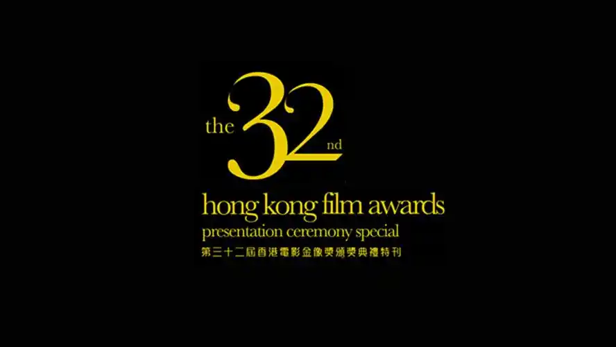 第三十九届香港电影金像奖主视觉logo