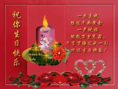 祝自己女儿生日快乐祝福女儿生日快乐的话语精选