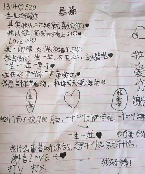 小学生情书《我喜欢你》,老师看后哭笑不得:下课来我办公室
