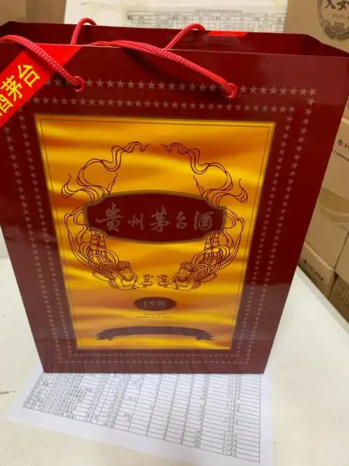 15年茅台礼盒装