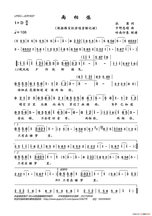 两相依_简谱