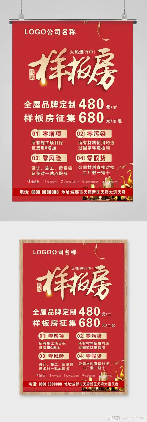 房征集海报素材免费下载,本作品是由如果你懂i93上传的原创平面广告