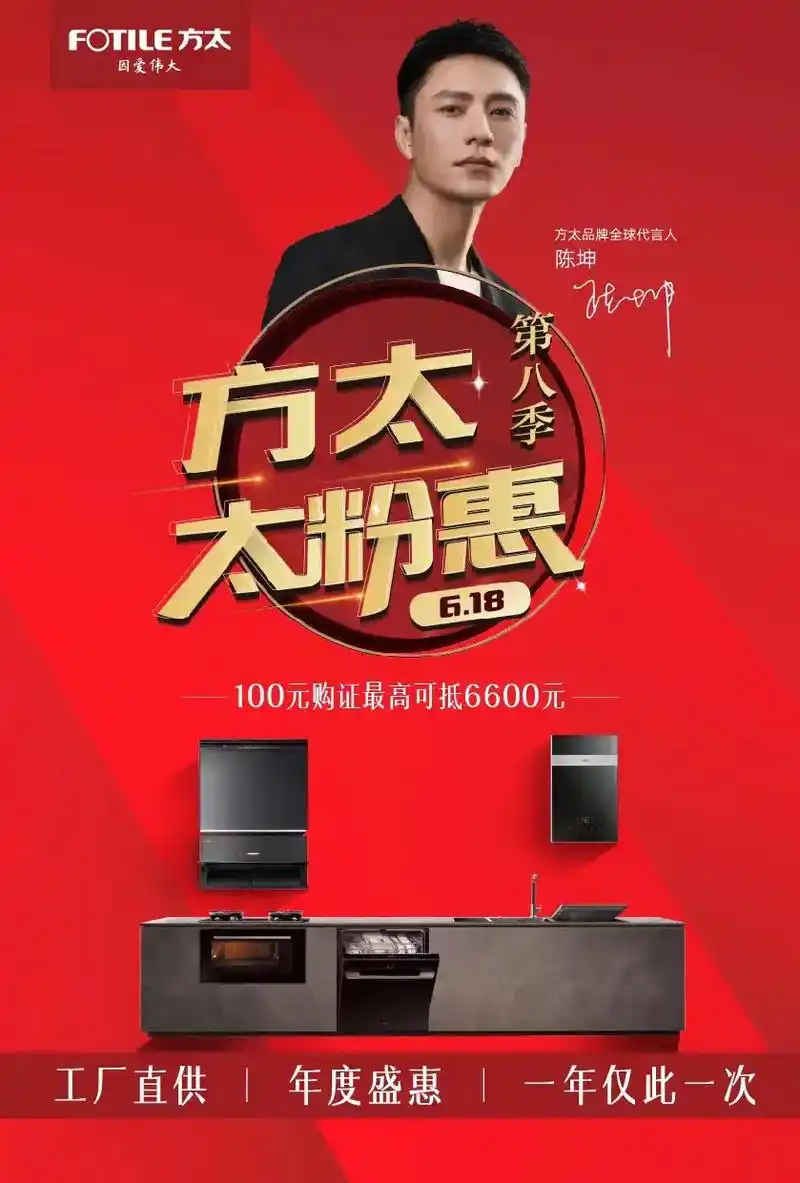 方太第8季太粉惠 这个端午,你见到想念的人了吗91 小长假 - 抖音