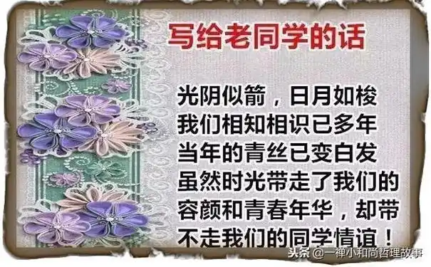 感慨同学情短句,同学缘一世情经典短句-语录网