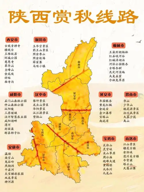 中秋不出陕13天游玩的好去处想去哪玩71