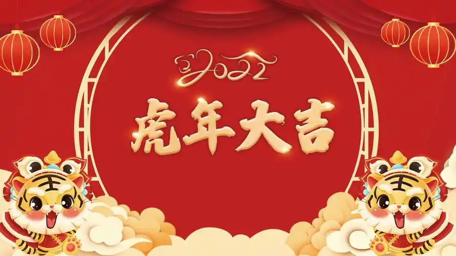 精选2022年虎年大吉素材海报壁纸