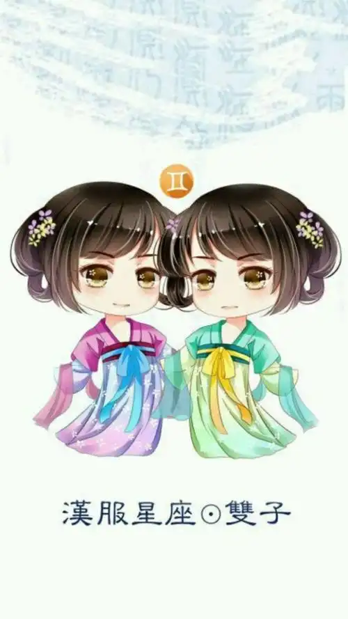 十二星座q版萌图汉服