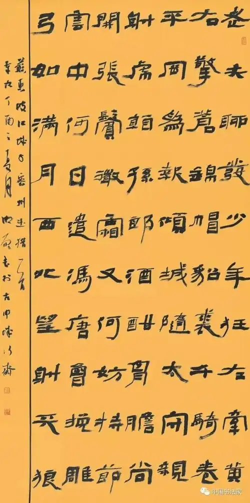 【最新】中国第四届隶书展高清作品欣赏