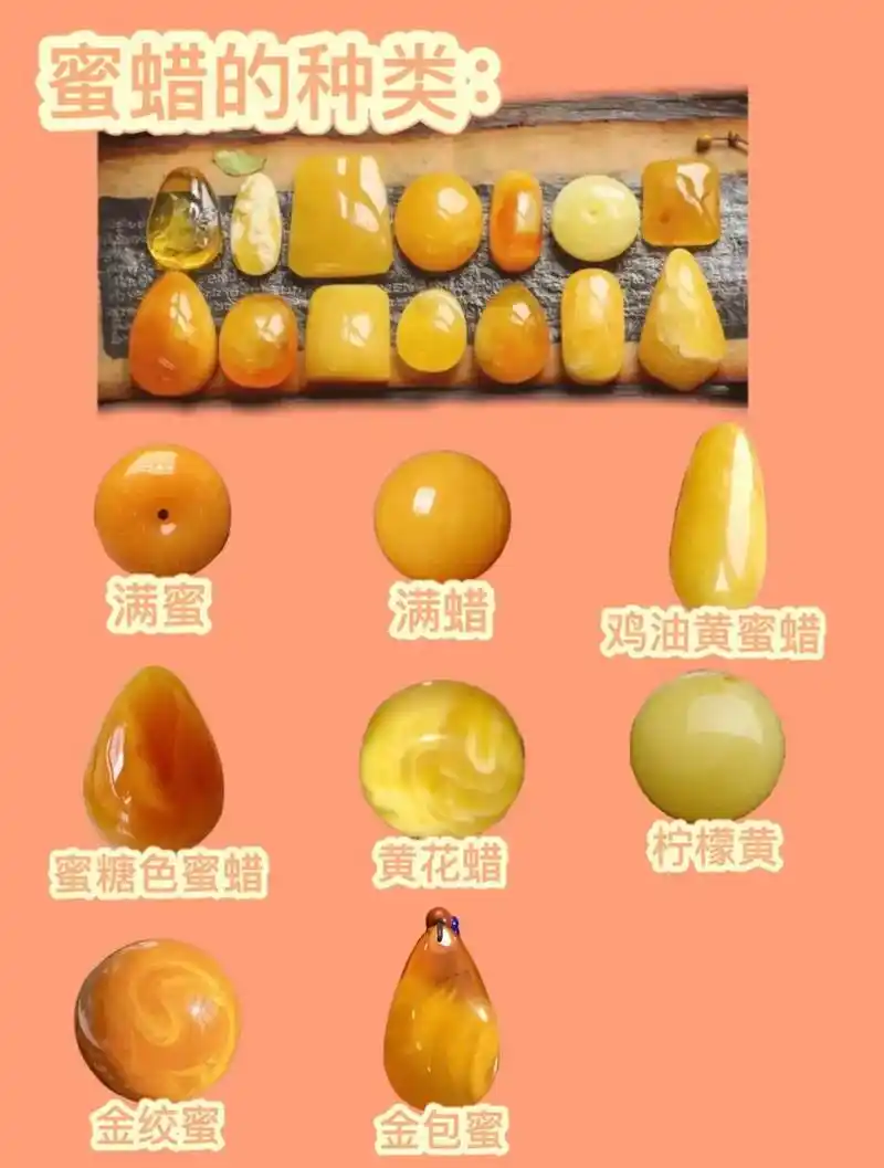 10秒钟让你记住蜜蜡所有品类.#琥珀蜜蜡 #珠宝文玩 #关注 - 抖音