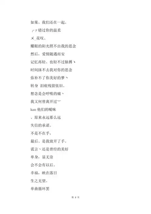 孤独伤感的网名