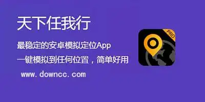 高德地图天下任我行软件v167安卓版