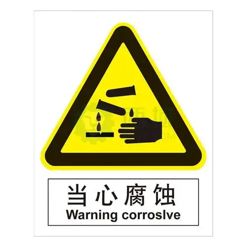 嘉辽gb安全标识-当心腐蚀,自粘性乙烯,150×200mm,5个/包