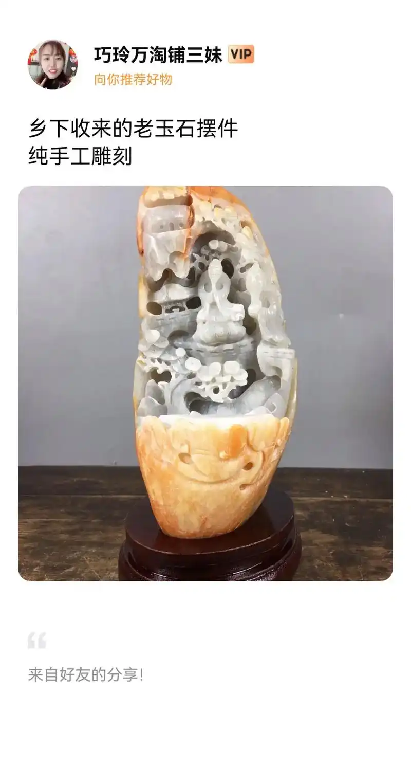 乡下收来的老玉石摆件