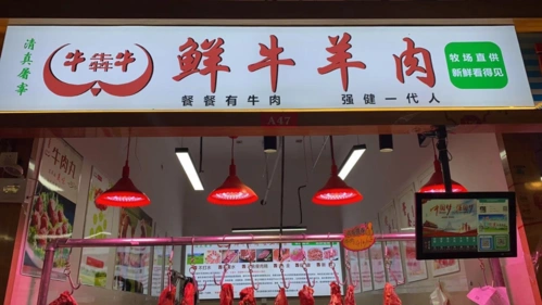 猪肉店高效高利的背后天店星耀收银系统在助力