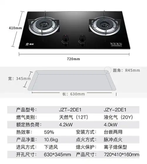 0kw台嵌两用燃气灶