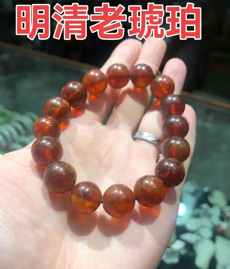 明清老琥珀.明清老琥珀珠子,包浆醇厚,开片漂亮,欢迎小伙伴们 - 抖音