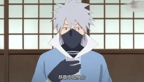 火影博人传109话卡卡西戴着口罩喝酒丁次鹿丸为未来用心良苦