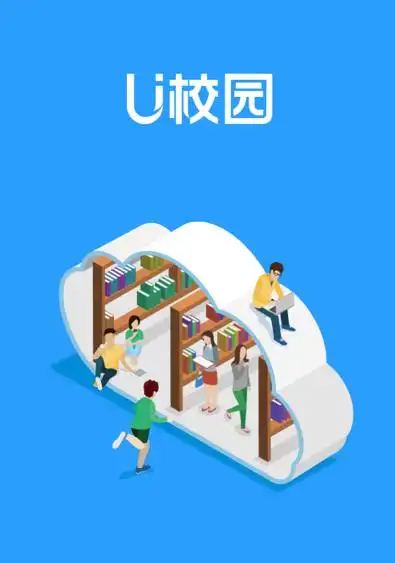 u校园智慧教学云平台app下载-u校园学生版下载v2.5.8.0 最新版-鳄斗16