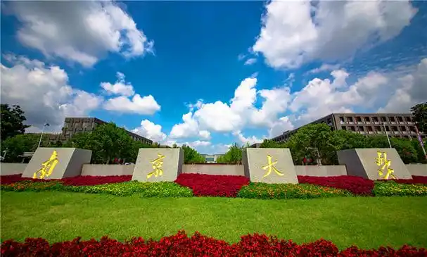 江苏211大学有几所?你都知道吗?