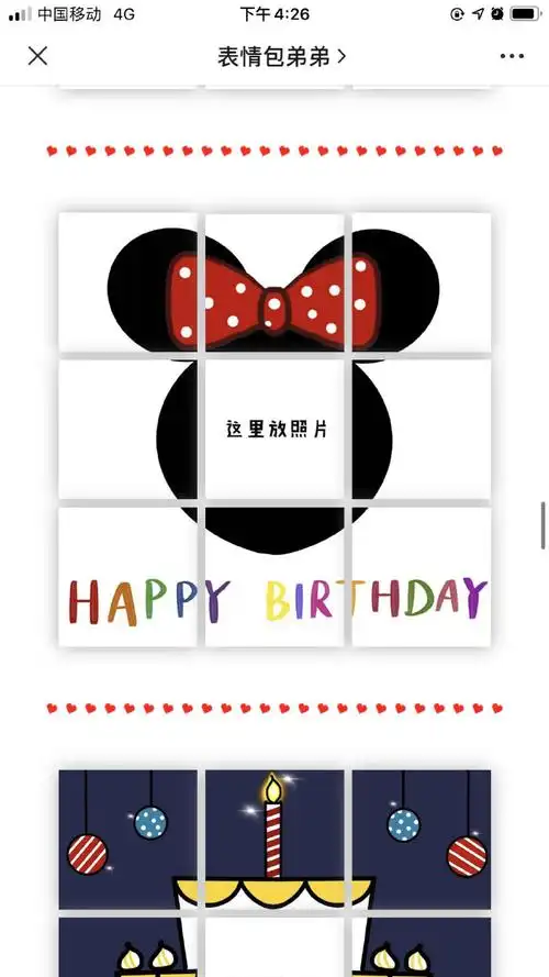 生日快乐朋友圈九宫格【图片整理自网络】1.