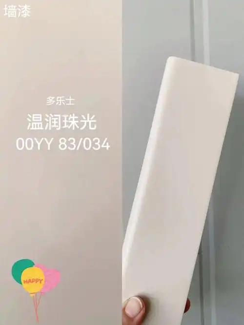 小红书抄作业75温润珠光同色4cm极窄踢脚线