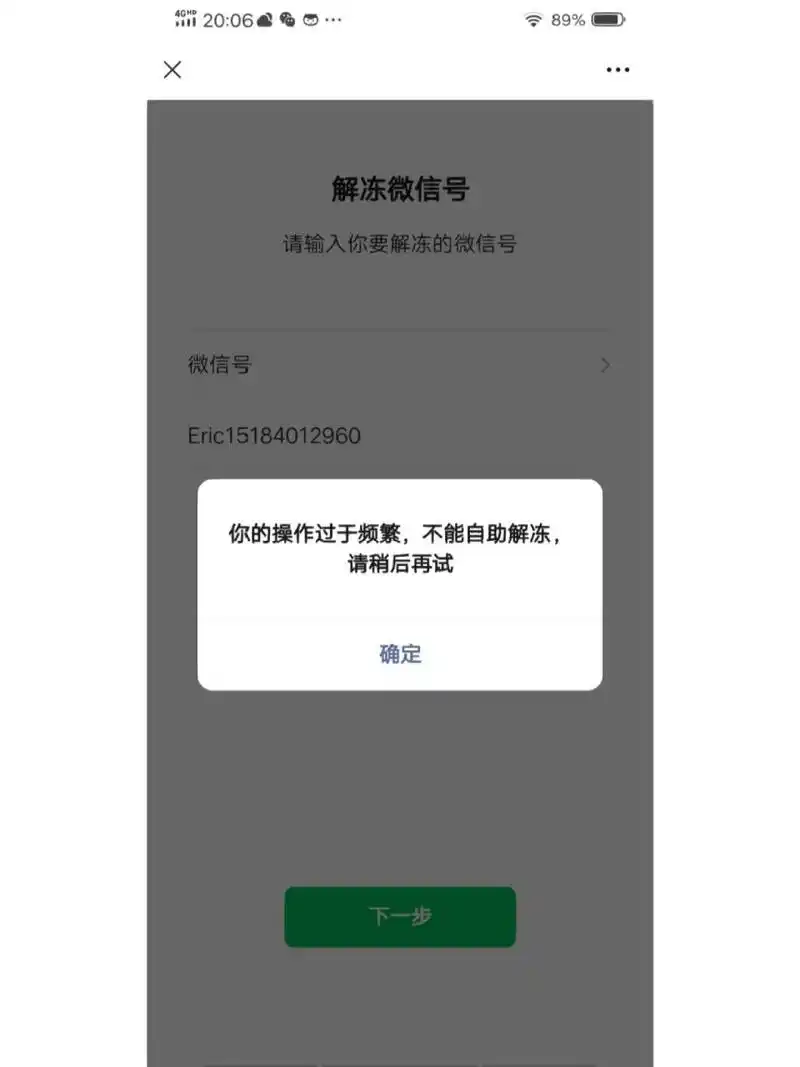 微信被封谁会解啊 真的难受,这个微信跟了我好长时间.