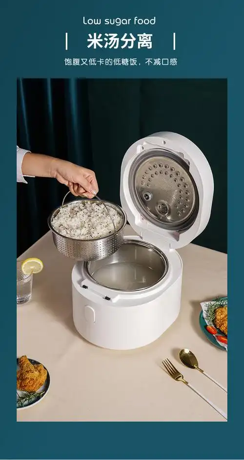 何大厨高血糖专用糖尿人低糖电饭煲米汤分离养生去糖家用无糖饭锅
