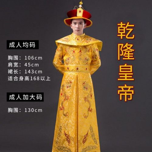 古装男装清朝乾隆皇帝龙袍太子服装男影楼拍照写真舞台表演服装
