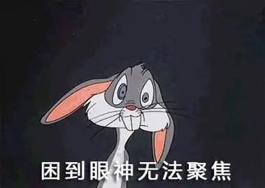 兔八哥 - 斗图表情包 - 爱斗图 - adoutu.com