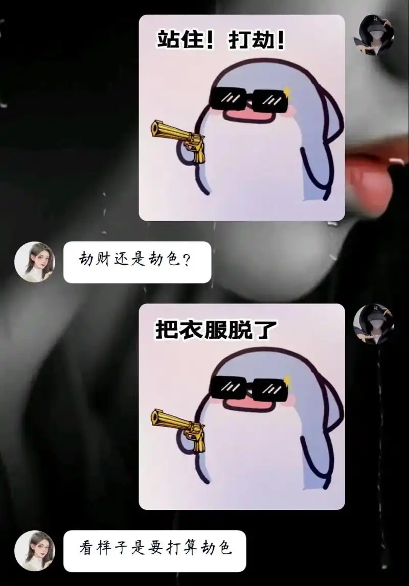 恋爱表情包 #情侣套路 #撩妹表情包 #发给对象的表情包  - 抖音