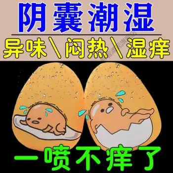 阴囊潮湿感染睾丸1炎阴囊闷热出汗瘙痒异味腿内侧红肿湿1疹黏连喷剂3