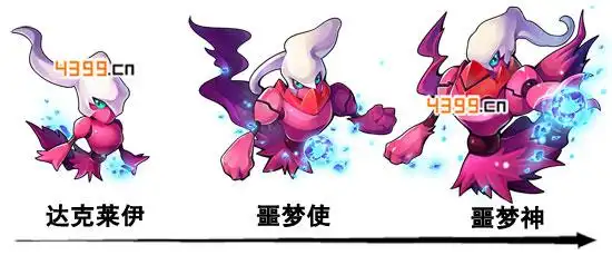 去吧皮卡丘达克莱伊形态变化 达克莱伊怎么得