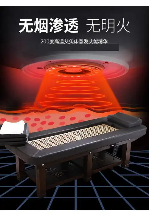 17灸智能无烟艾灸床美容院专用中药熏蒸床身灸家用理疗床汗蒸床17灸