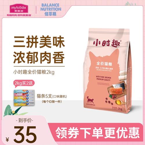 麦富迪猫粮小时趣通用型冻干粮成幼增肥发腮英美短蓝猫咪流浪2kg