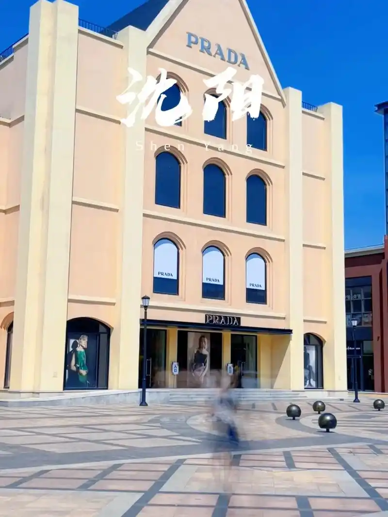 outlet|300多种品牌一折起0115.0115沈阳赛特奥莱 - 抖音