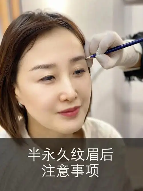 沈阳纹眉半永久纹眉后注意事项