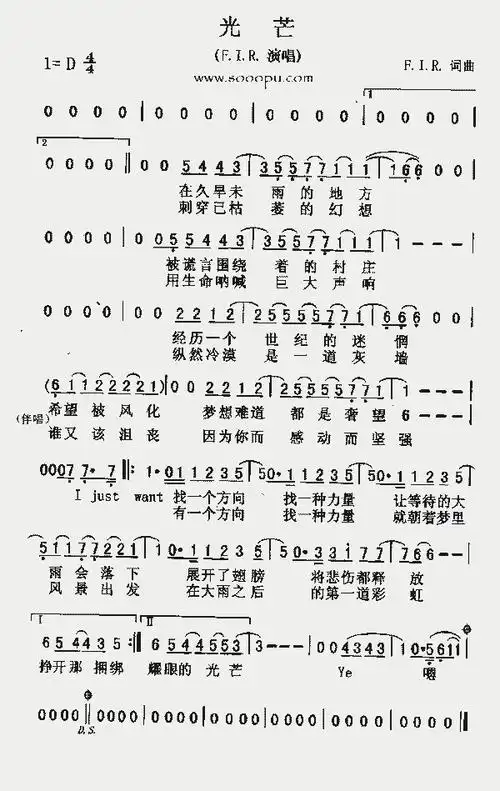 光芒_歌谱简谱_哆来咪123曲谱网