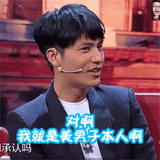 陈坤帅哥型男gif动图_动态图_表情包下载_soogif