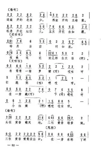 东北二人转音乐46-60_歌谱_曲谱_乐谱 - 多来米,123