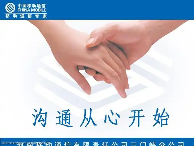 沟通从心开始图片