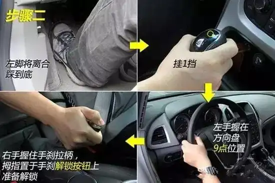 手动挡的车怎么开