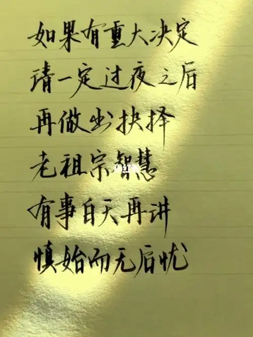 手写文字人生感悟国学智慧情感语录生活励志